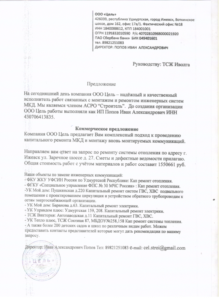 Скан_20200422 (9).png