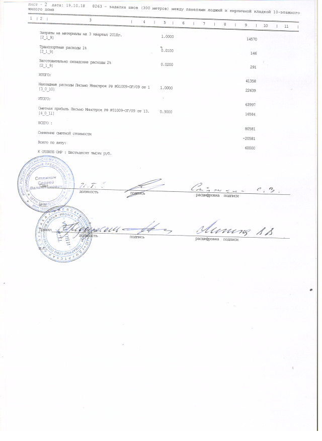 Скан_20191220 (36).png
