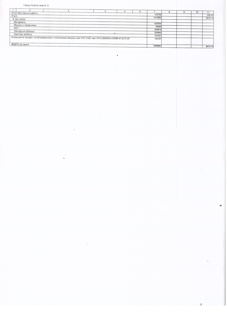 Скан_20200403 (11).png