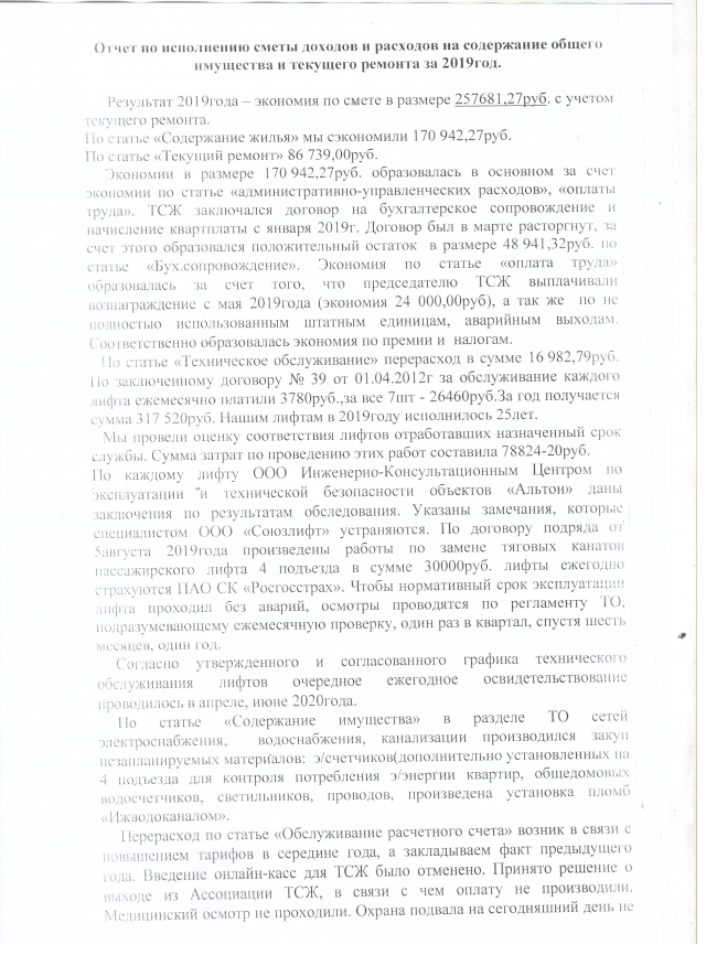 Скан_20200910.png