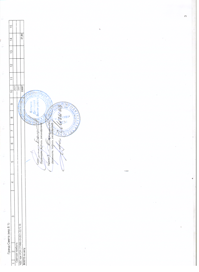 Скан_20190417 (17).png