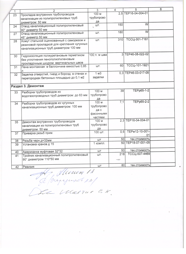 Скан_20190408 (8).png