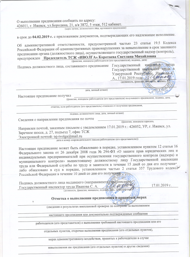 Скан_20190321 (12).png
