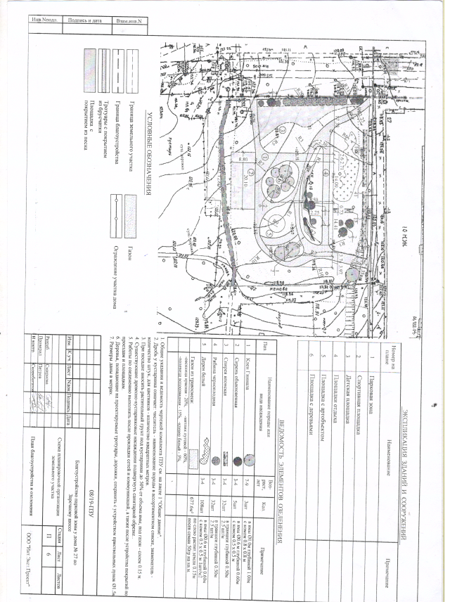 Скан_20200915 (3).png
