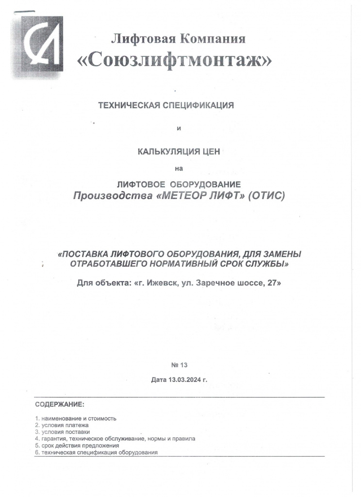 Рисунок (29).jpg