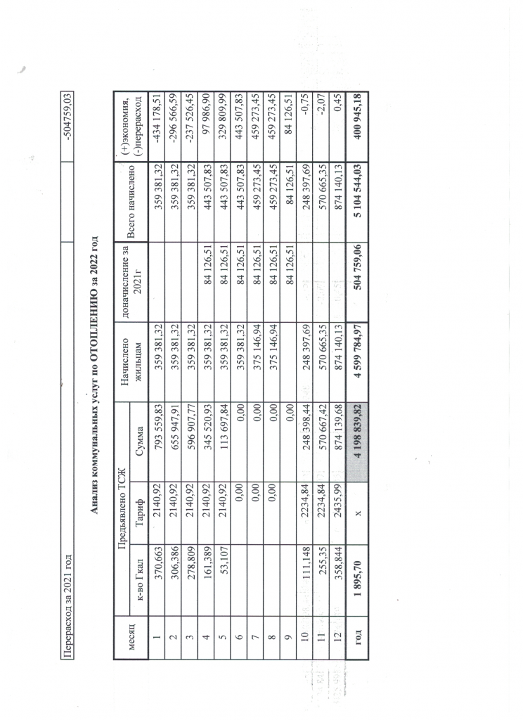 Скан_20230427 (37).png