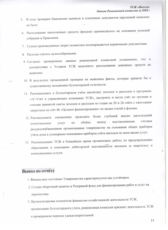 Скан_20190412 (12).png