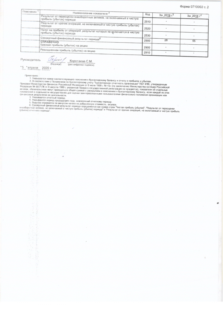 Скан_20200420 (4).png