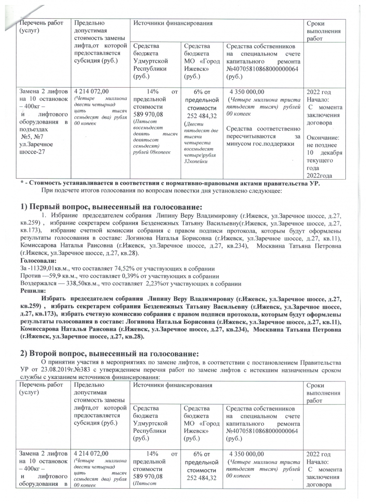 Скан_20220609 (22).png