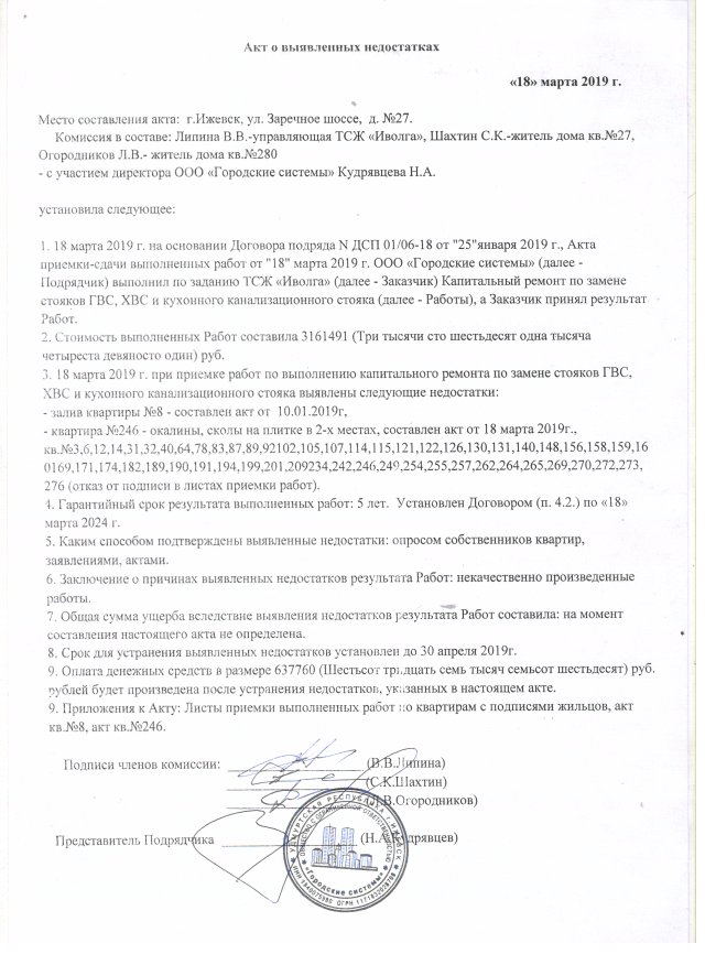 Скан_20190412.png