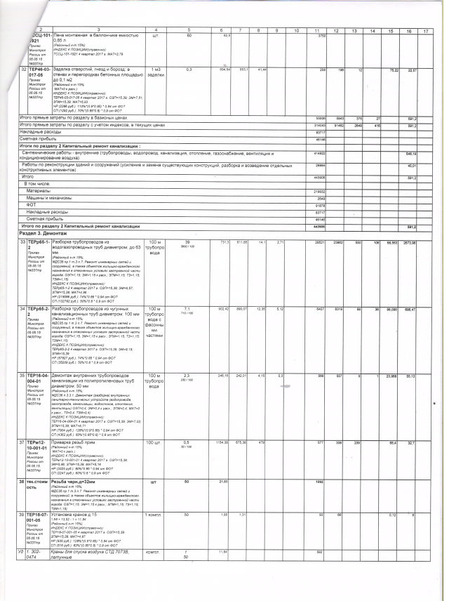 Скан_20190408 (5).png