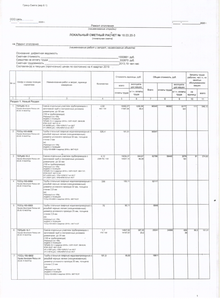 Скан_20200403 (7).png