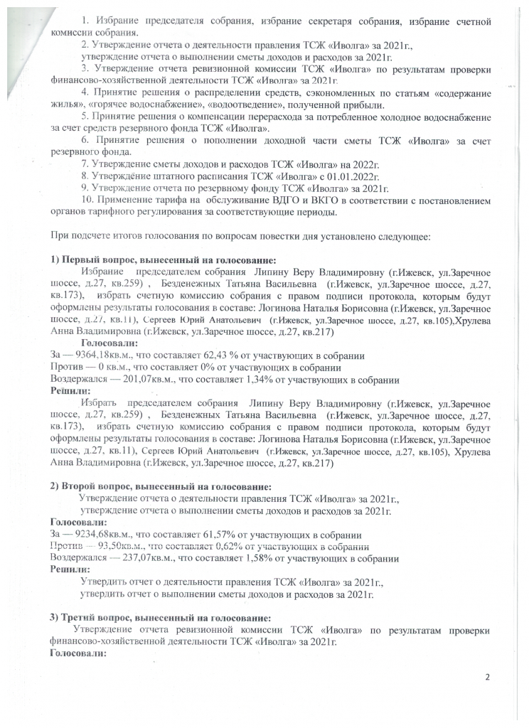 Скан_20220609 (26).png