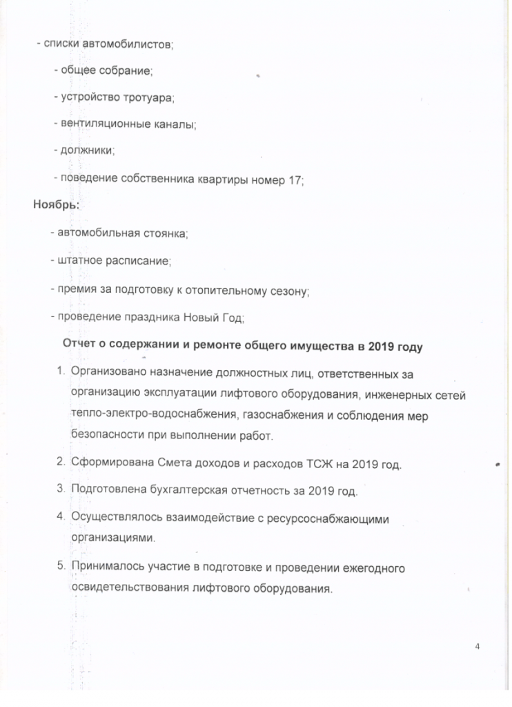 Скан_20200422 (4).png