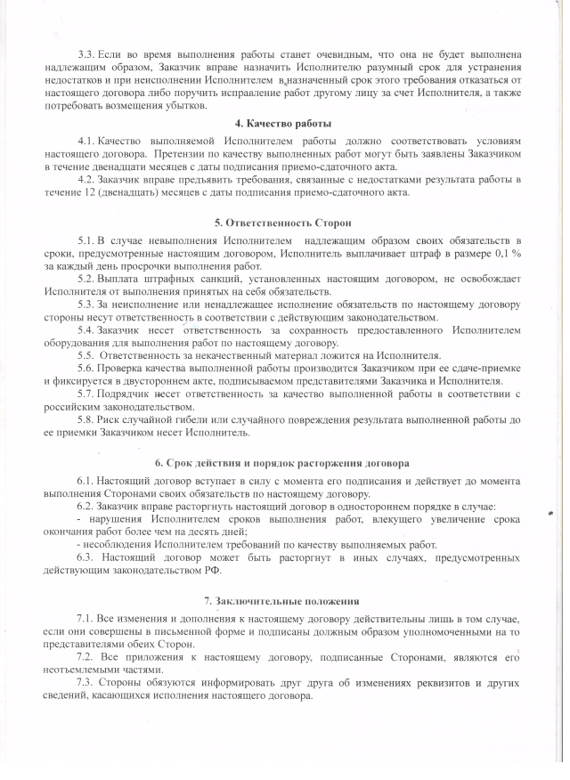 Скан_20191220 (23).png