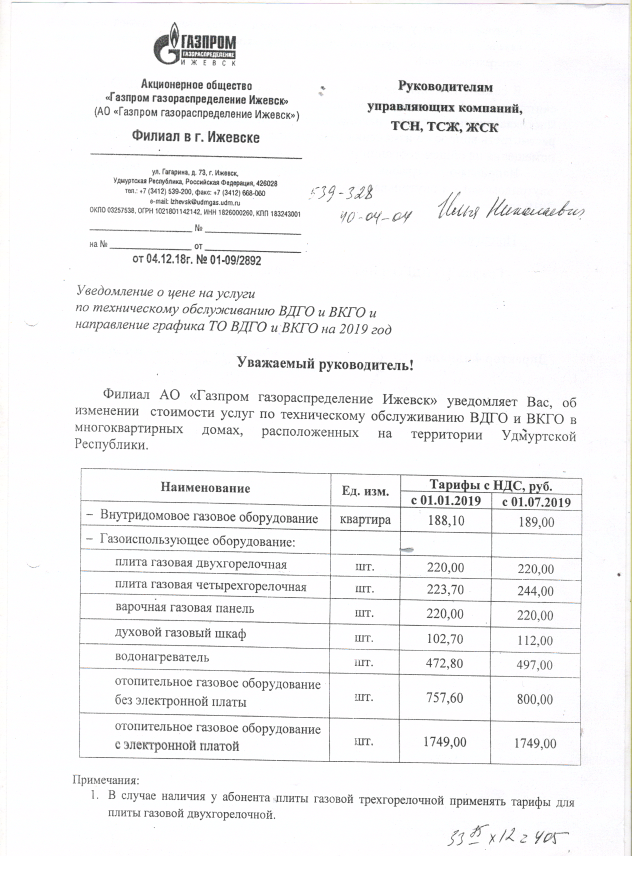 Скан_20190417 (7).png