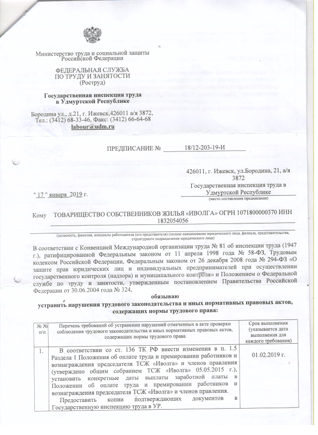 Скан_20190321 (11).png