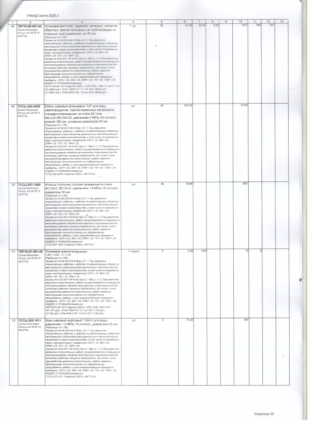 Скан_20200821 (15).png