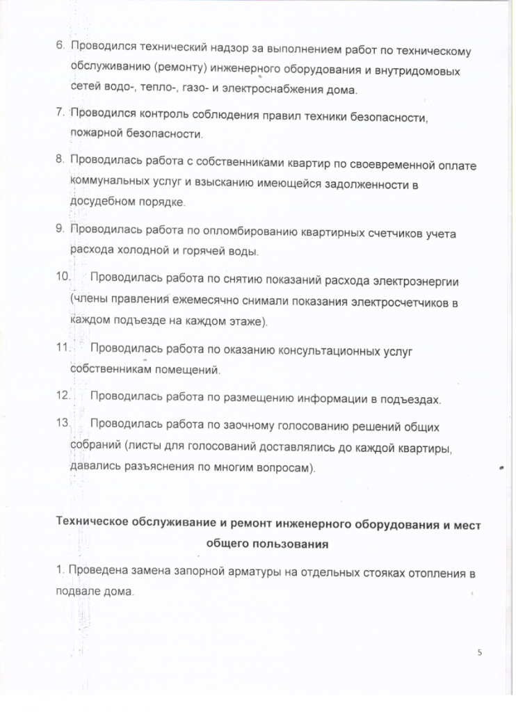Скан_20200422 (5).png