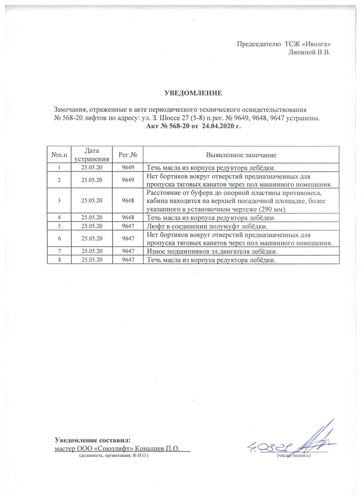 Скан_20210304 (2).png