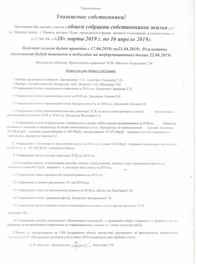 Скан_20190319 (16).png