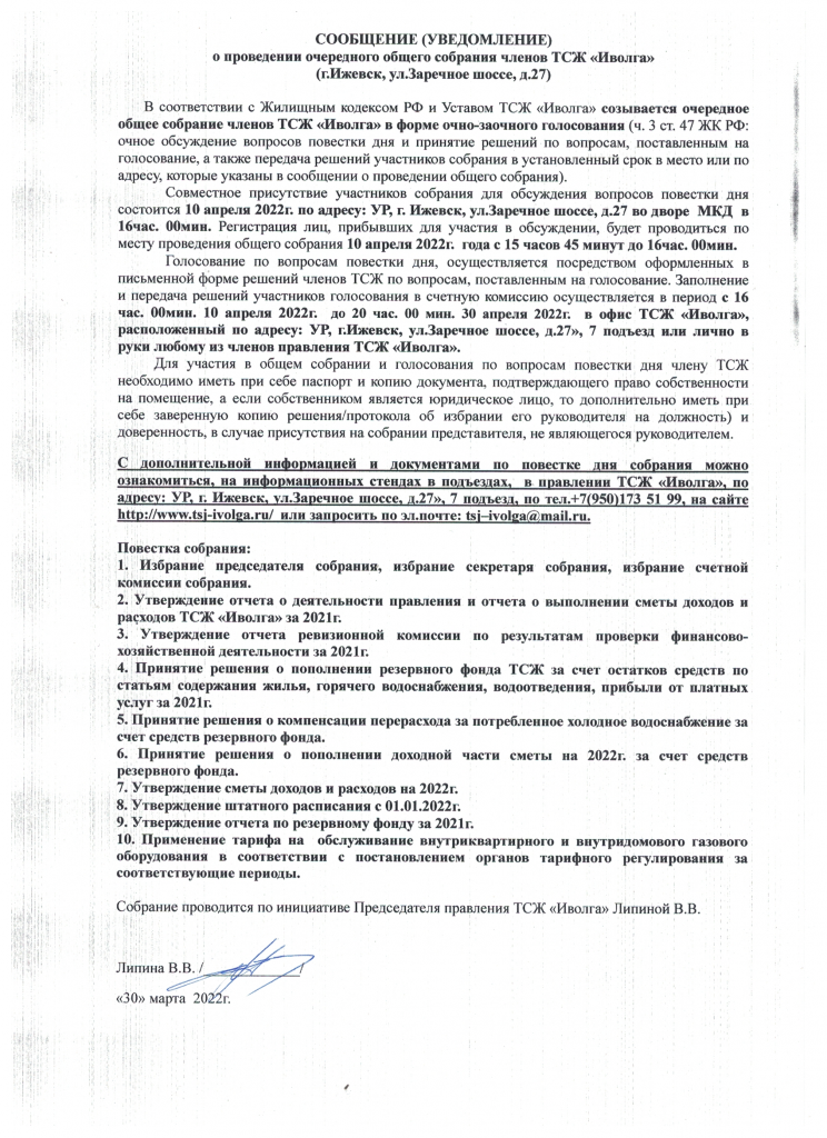 Скан_20220405 (33).png