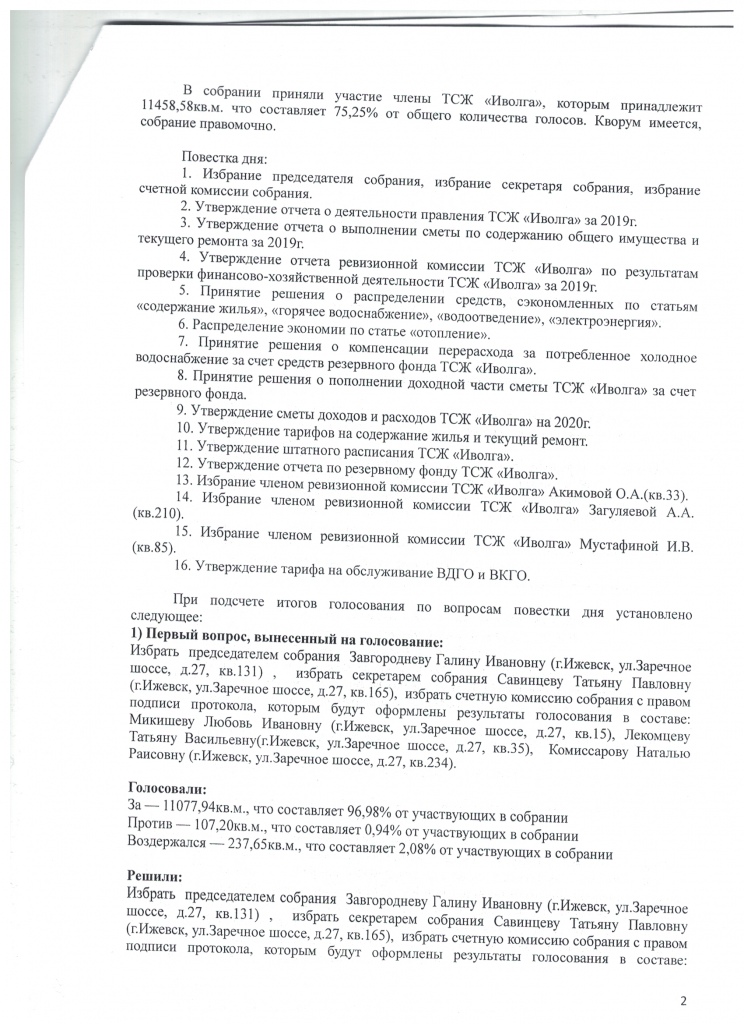 Скан_20210203 (3).png