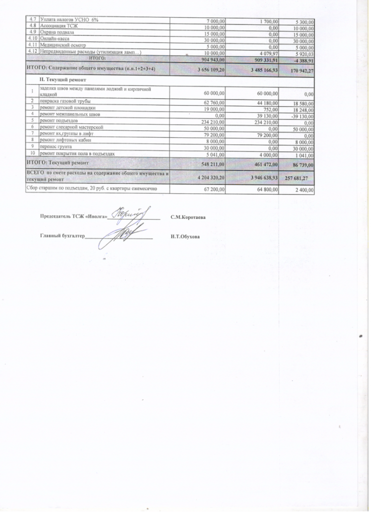 Скан_20200428 (5).png