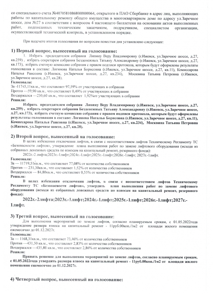 Скан_20220302 (3).png
