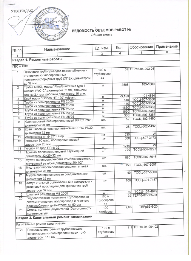 Скан_20190408 (7).png