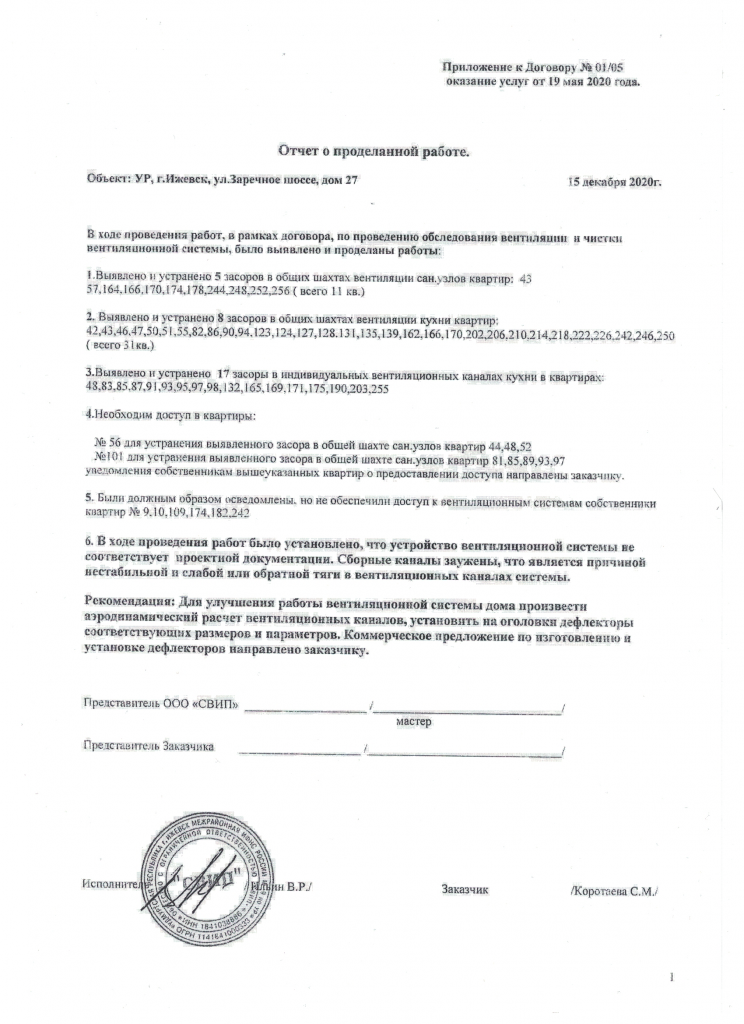 Скан_20210128.png