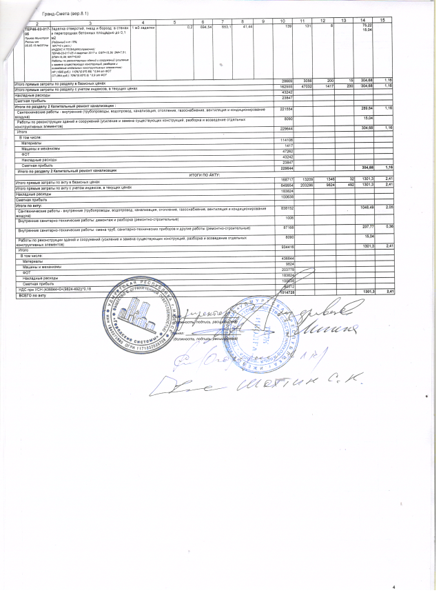 Скан_20190408 (12).png