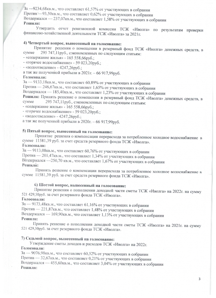 Скан_20220609 (27).png