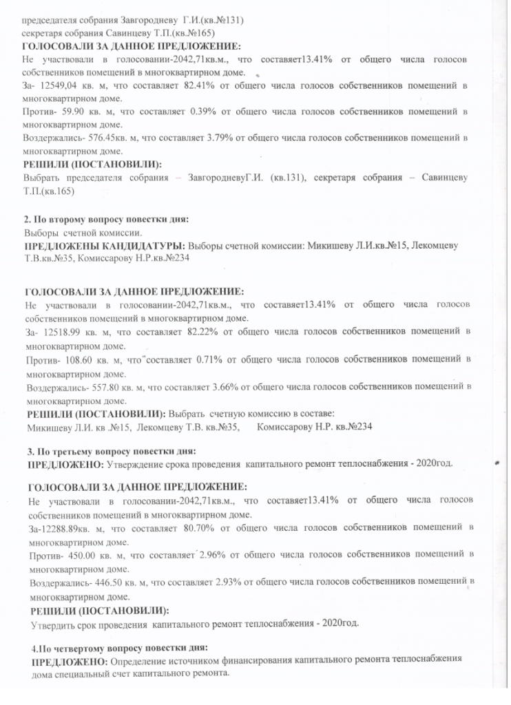 Скан_20200514 (17).png