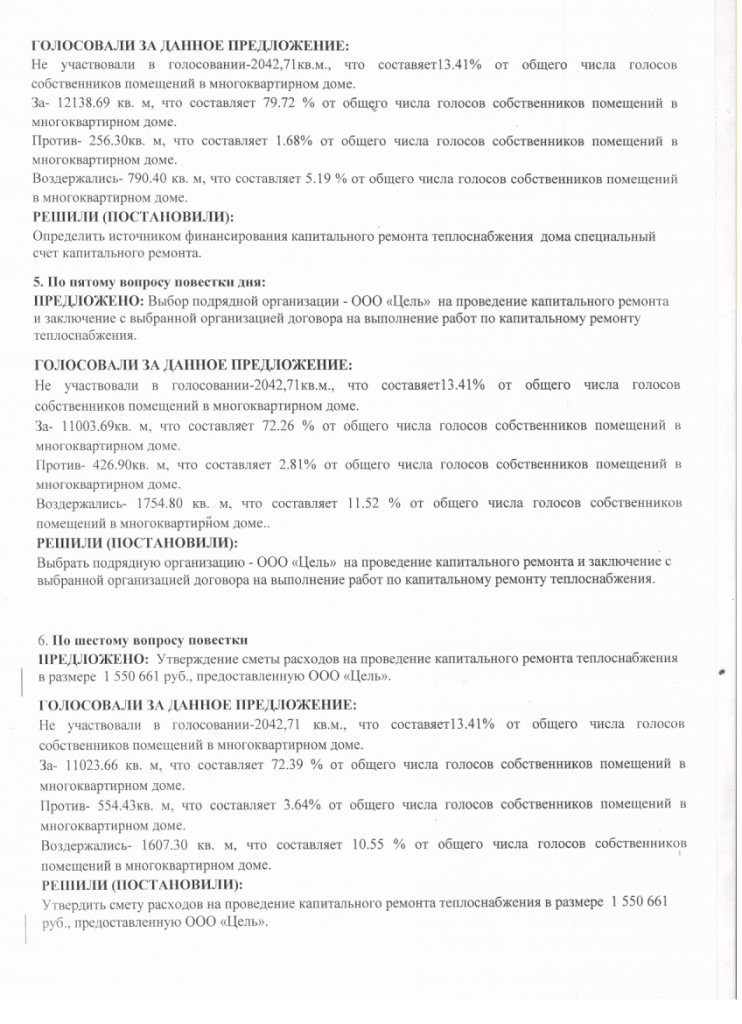 Скан_20200514 (18).png