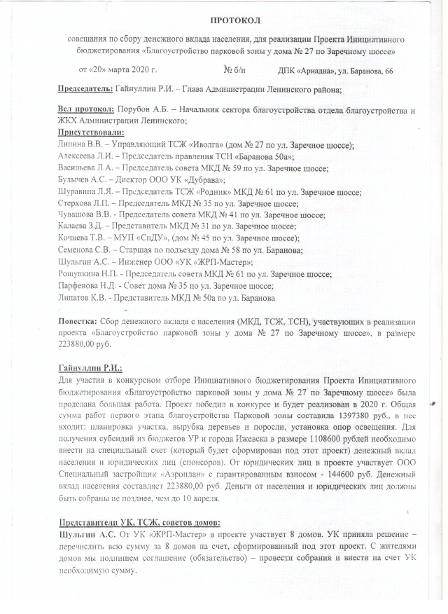 Скан_20200915.png