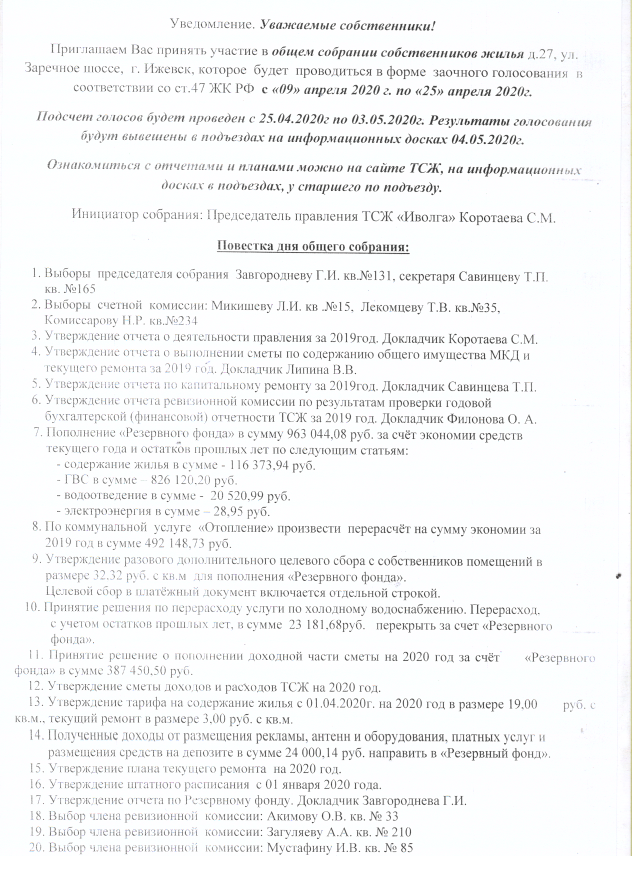 Скан_20200727 (3).png