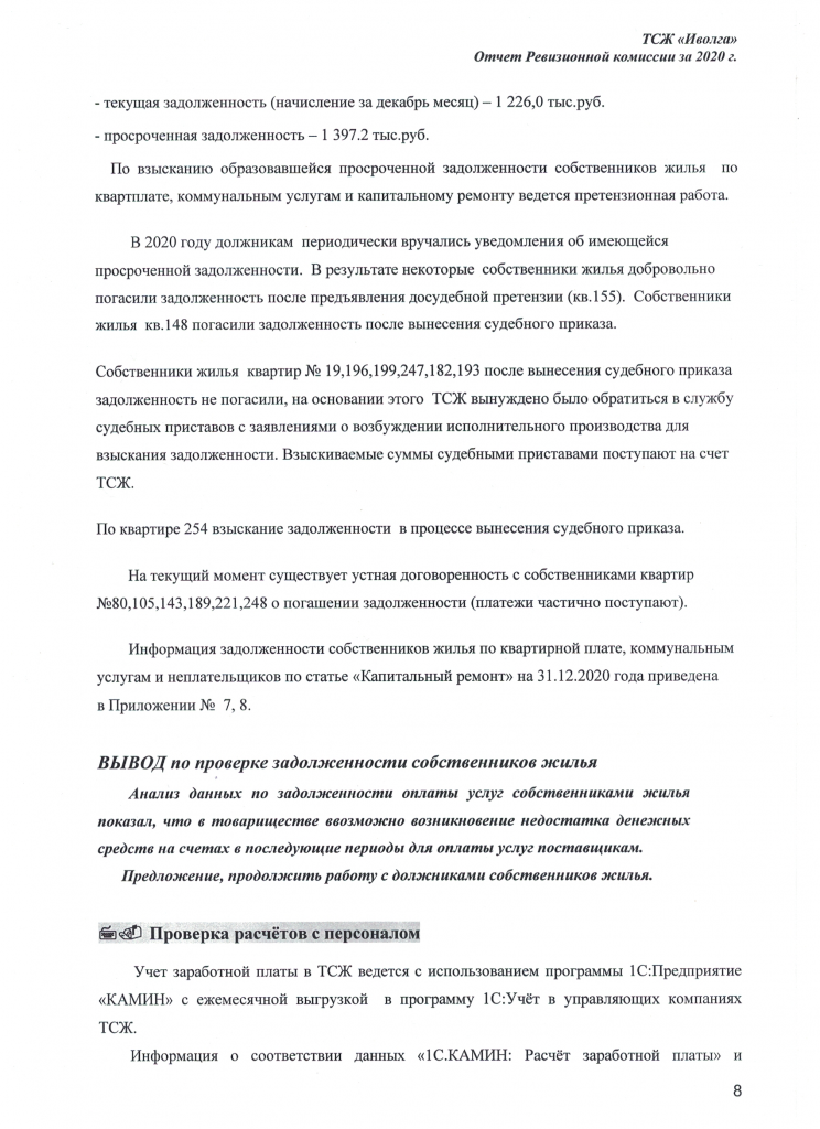 Скан_20210408 (13).png