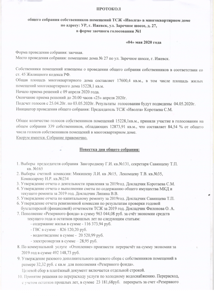 Скан_20200514.png