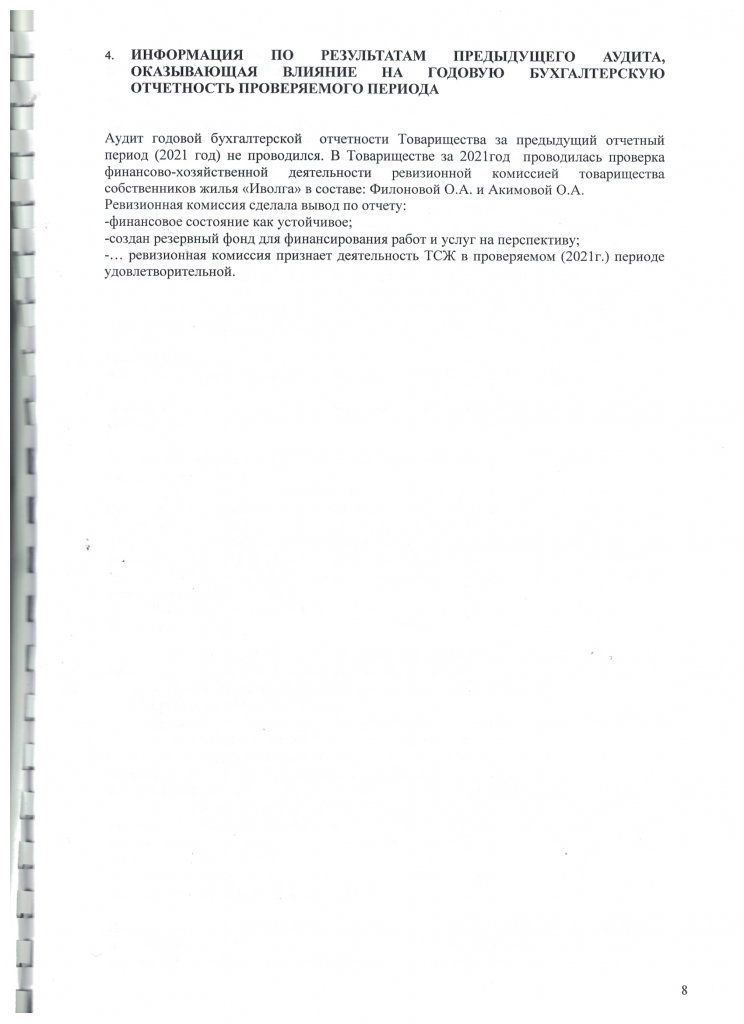 Скан_20230427 (12).png