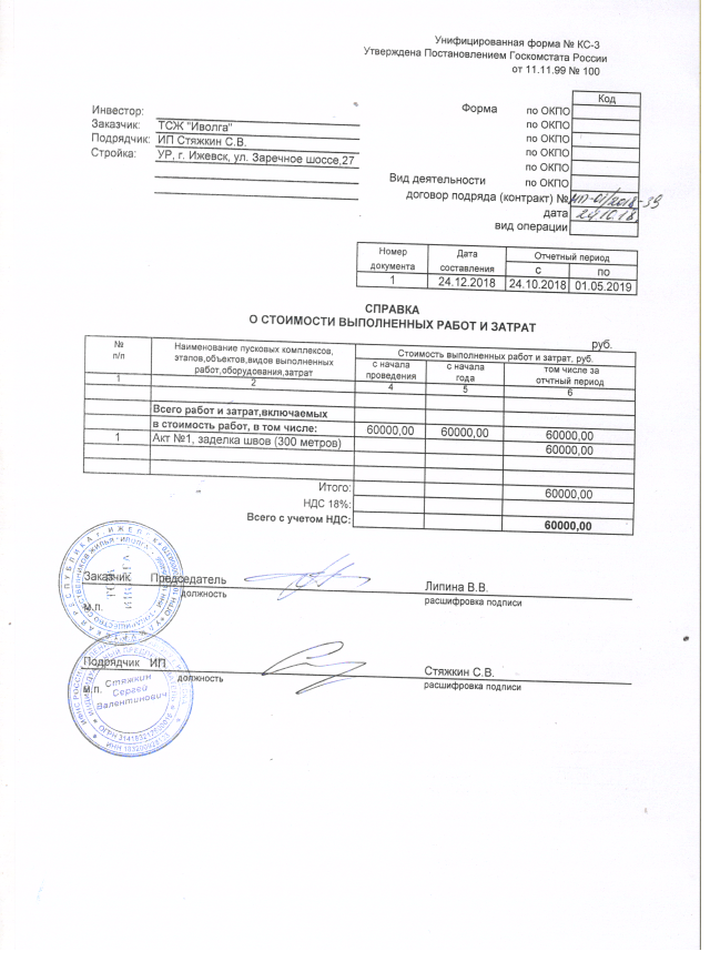 Скан_20191220 (37).png