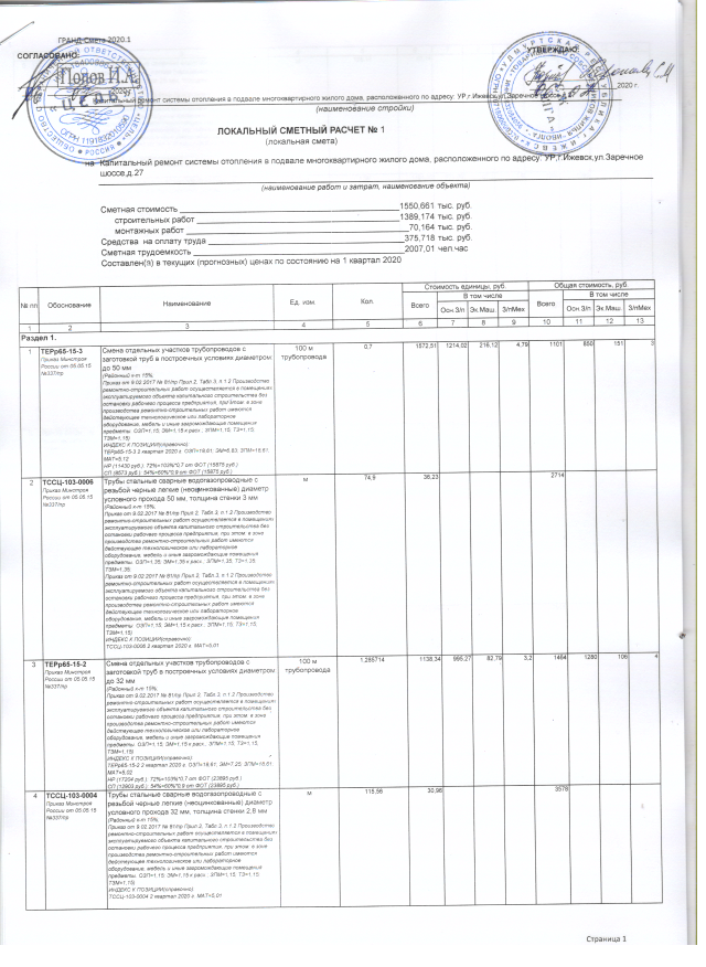 Скан_20200821 (6).png