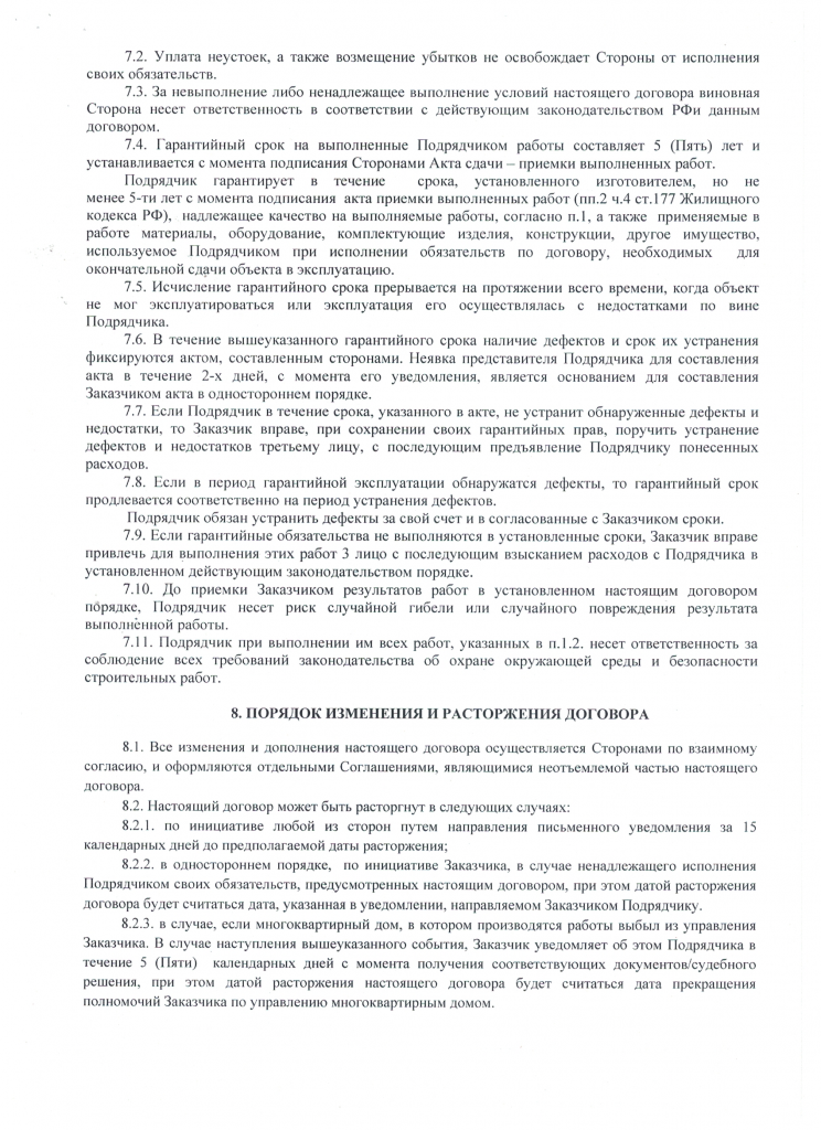 Скан_20220609 (7).png