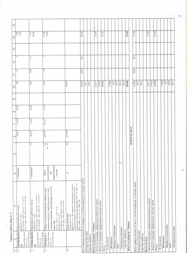 Скан_20190417 (16).png