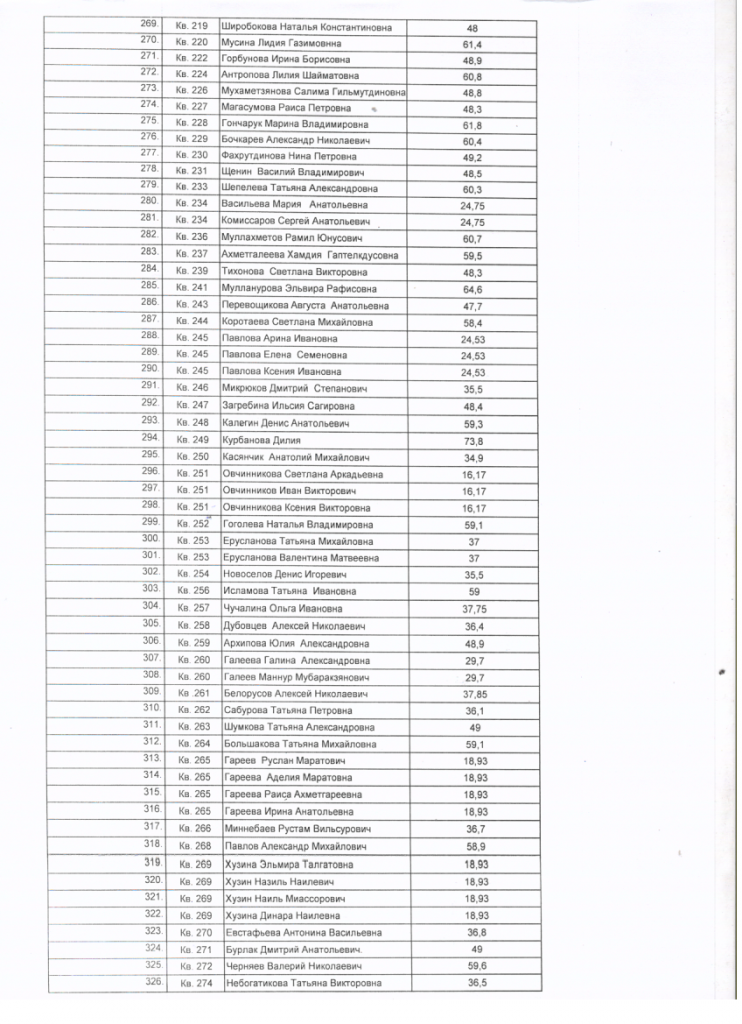 Скан_20200514 (14).png