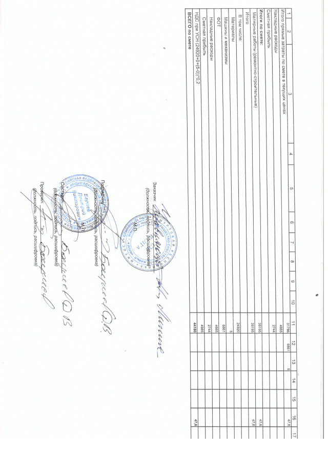 Скан_20191220 (44).png
