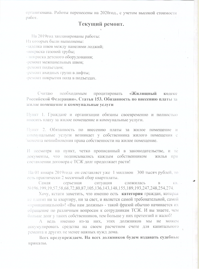 Скан_20200910 (2).png