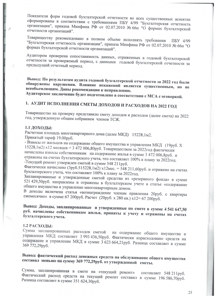 Скан_20230427 (29).png