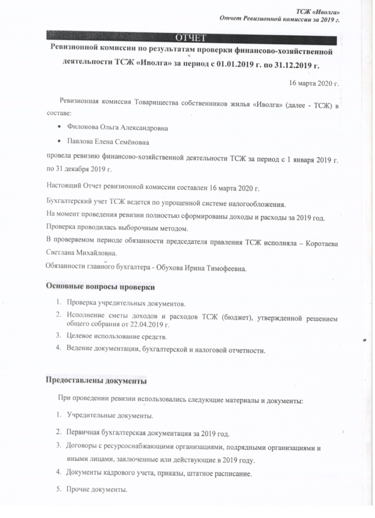 Скан_20200421 (2).png