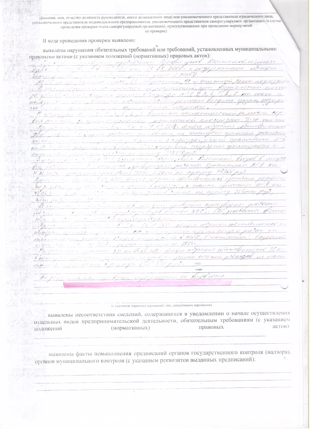 Скан_20190321 (18).png